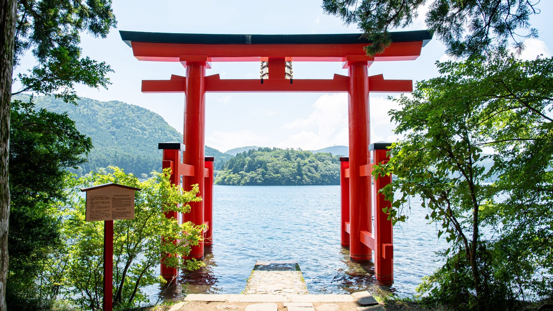 箱根