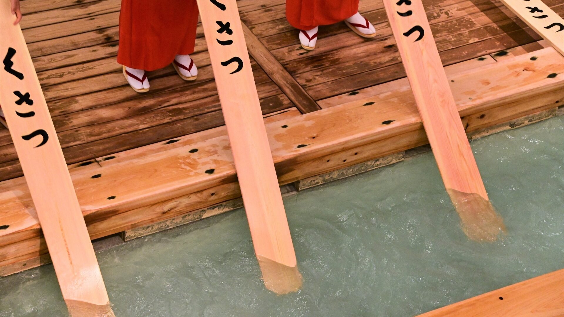 2. 熱乃湯（ねつのゆ）