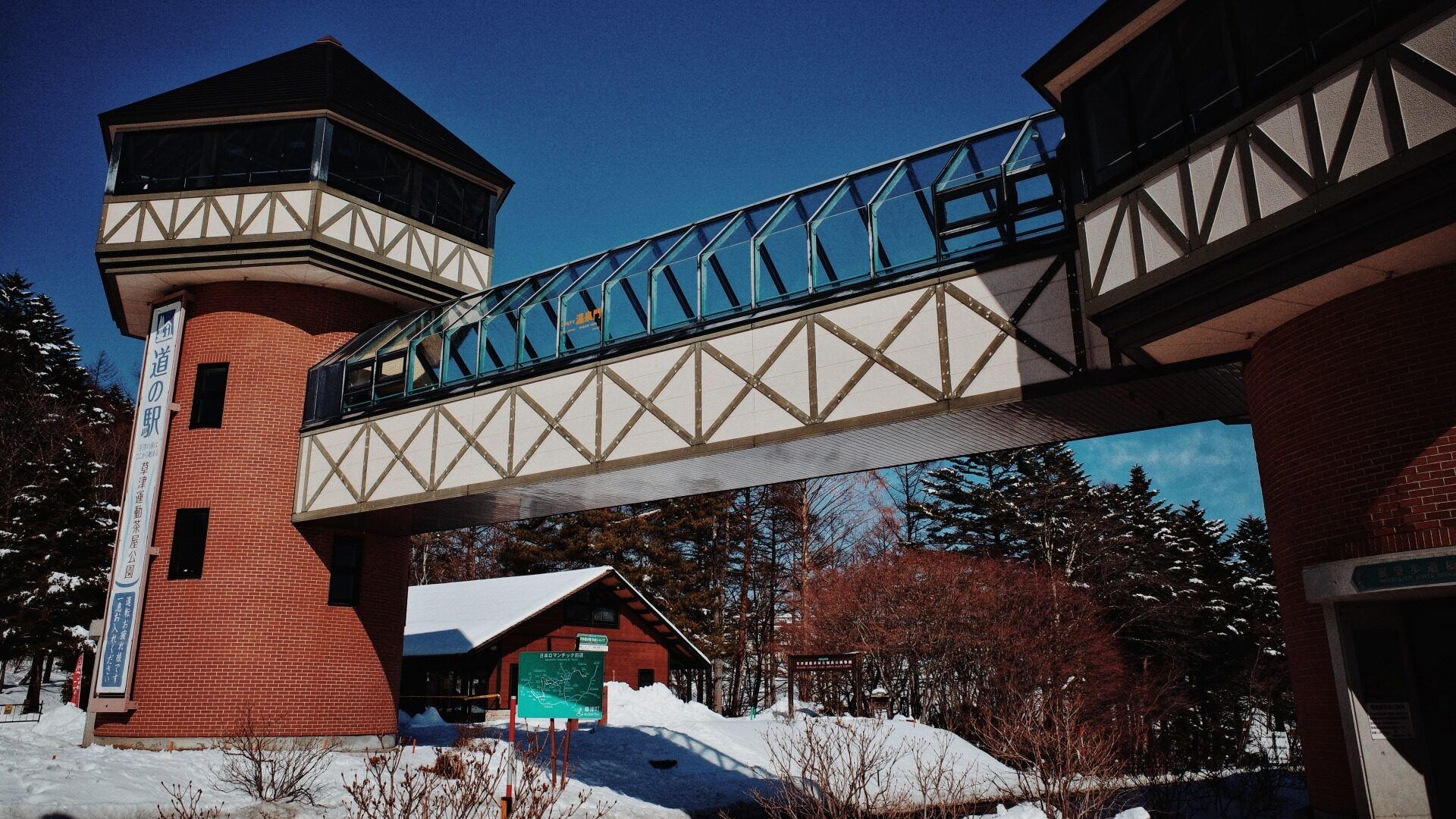 5. 道の駅 草津運動茶屋公園