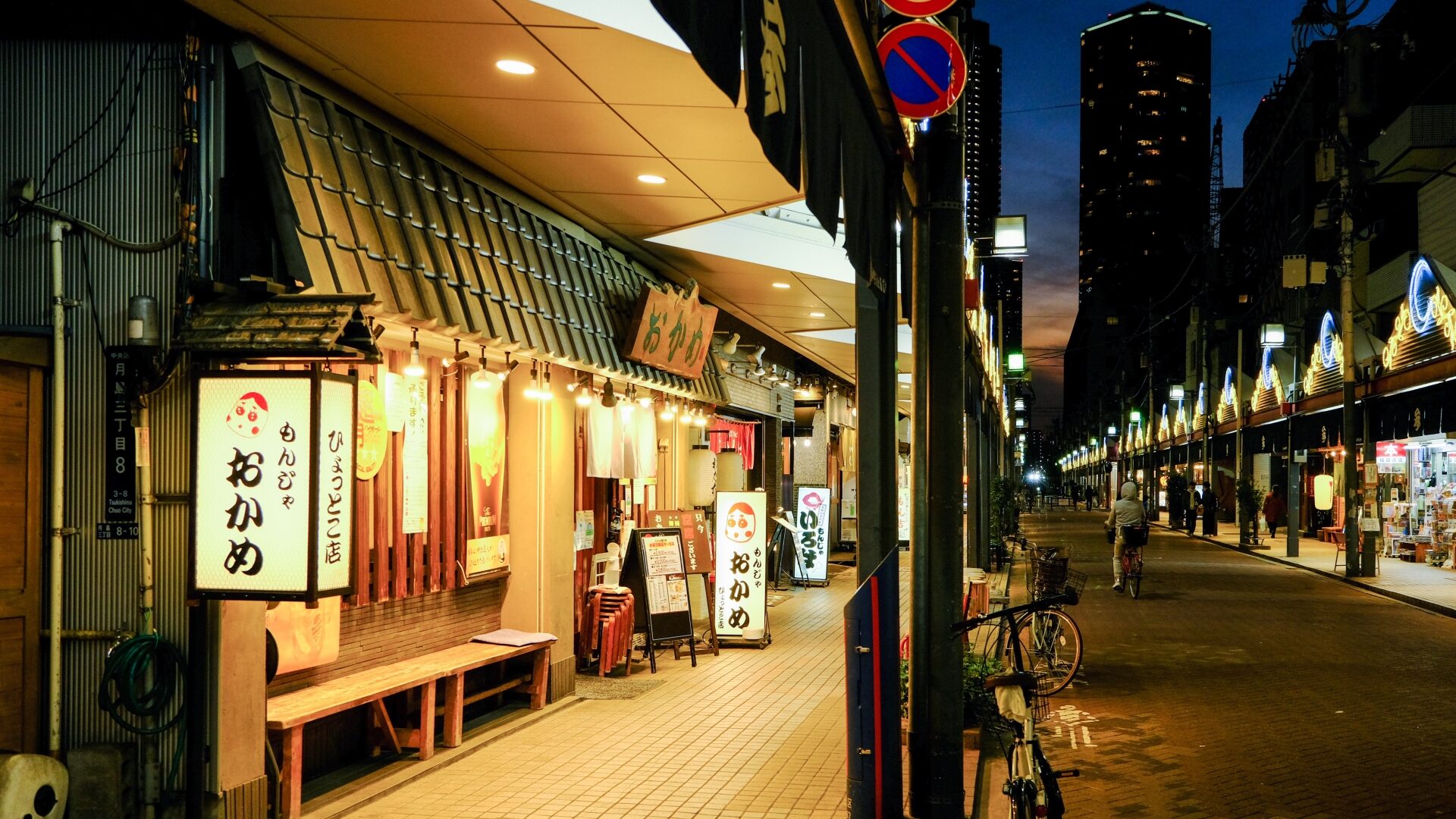 10. 月島もんじゃストリート