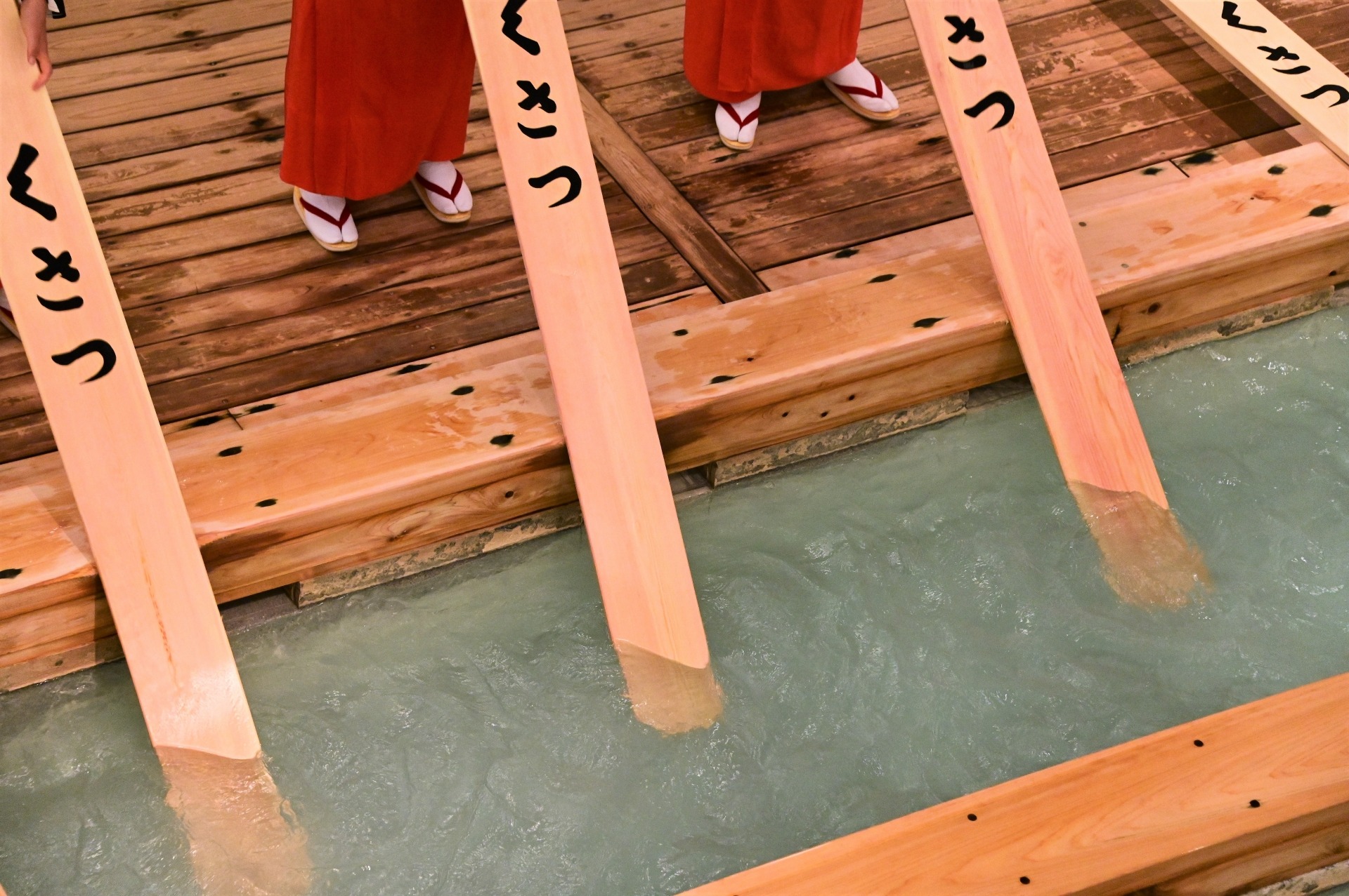 2. 熱乃湯（ねつのゆ）