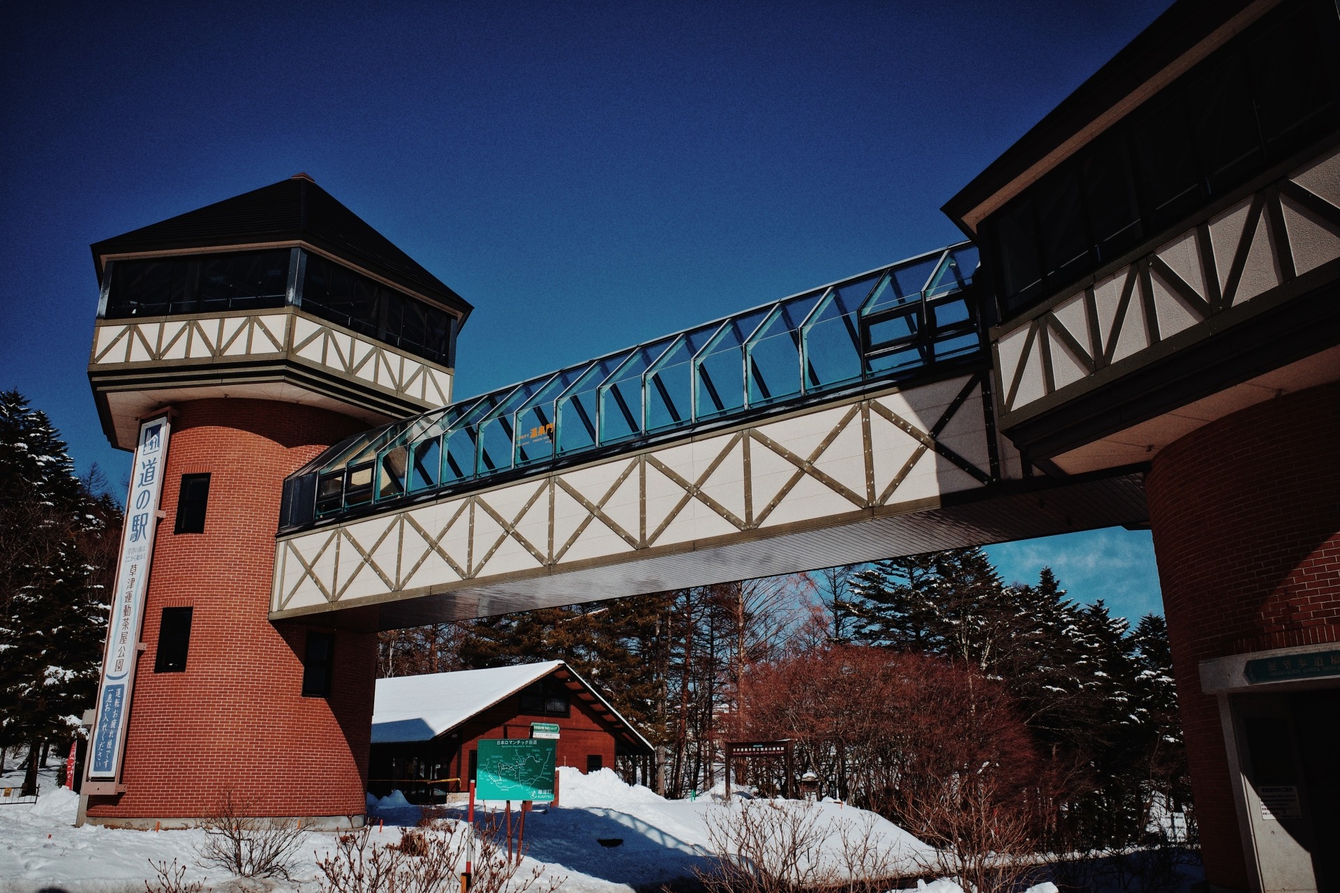5. 道の駅 草津運動茶屋公園